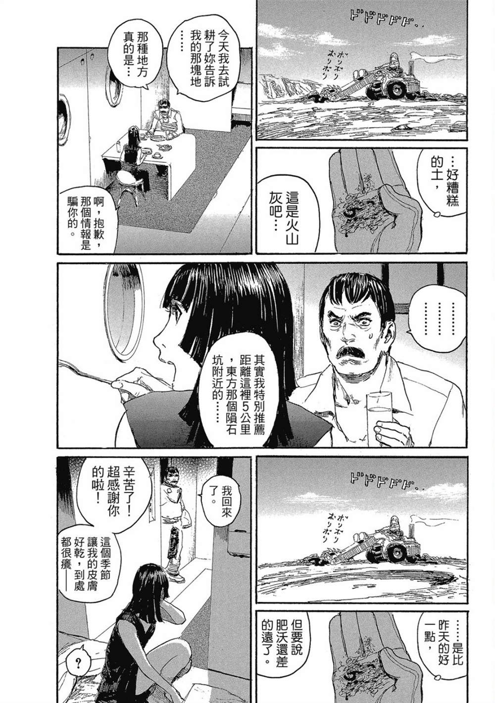 《幻想女人国》漫画最新章节第1卷免费下拉式在线观看章节第【85】张图片