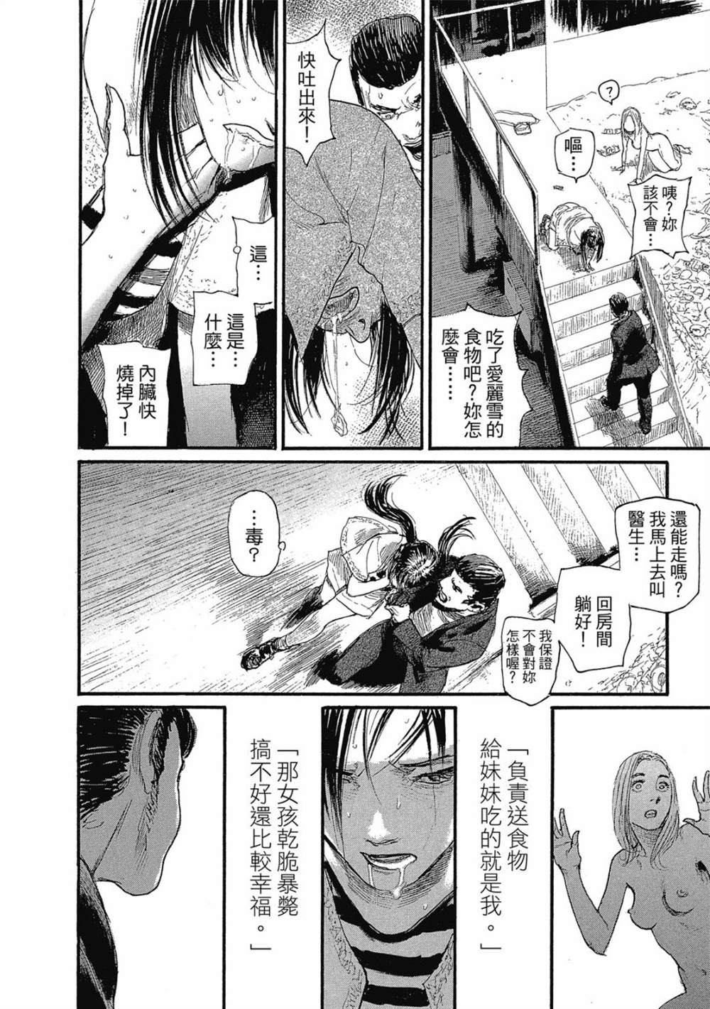 《幻想女人国》漫画最新章节第1卷免费下拉式在线观看章节第【17】张图片