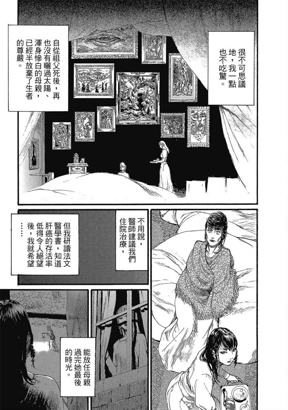 《幻想女人国》漫画最新章节第1卷免费下拉式在线观看章节第【122】张图片