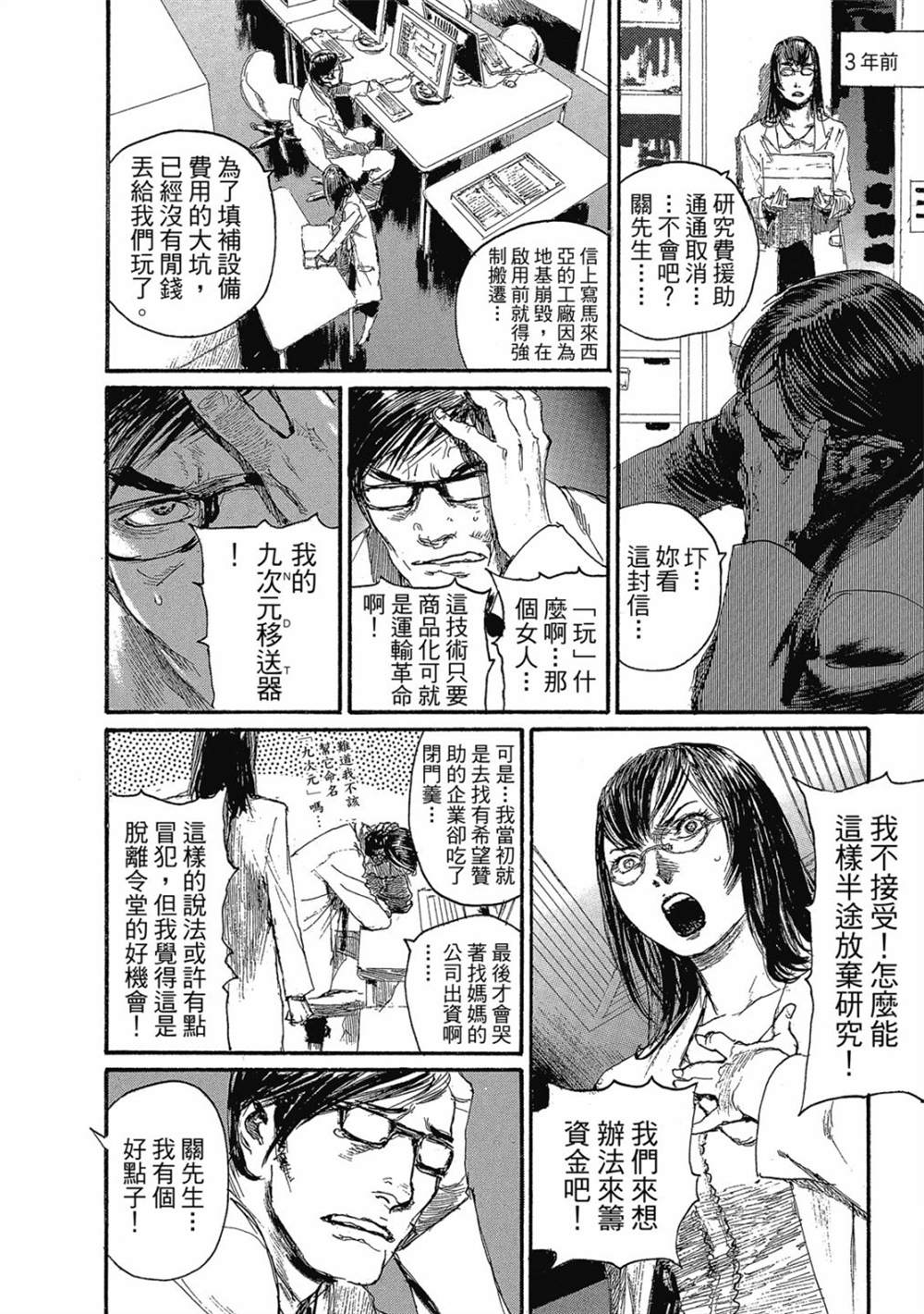 《幻想女人国》漫画最新章节第1卷免费下拉式在线观看章节第【93】张图片