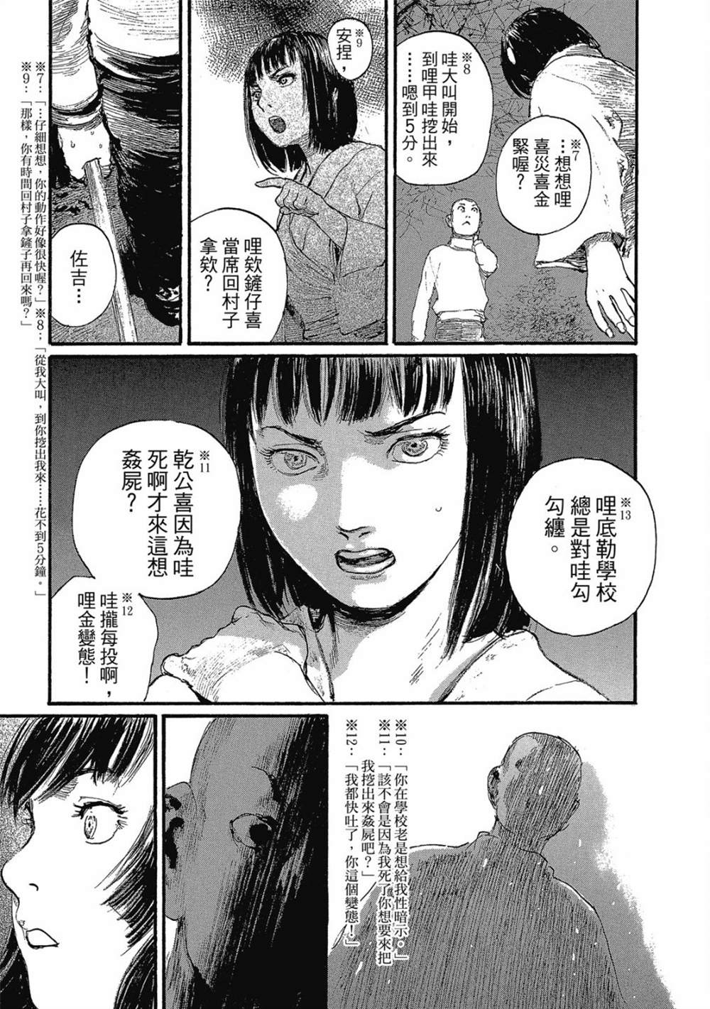 《幻想女人国》漫画最新章节第1卷免费下拉式在线观看章节第【102】张图片