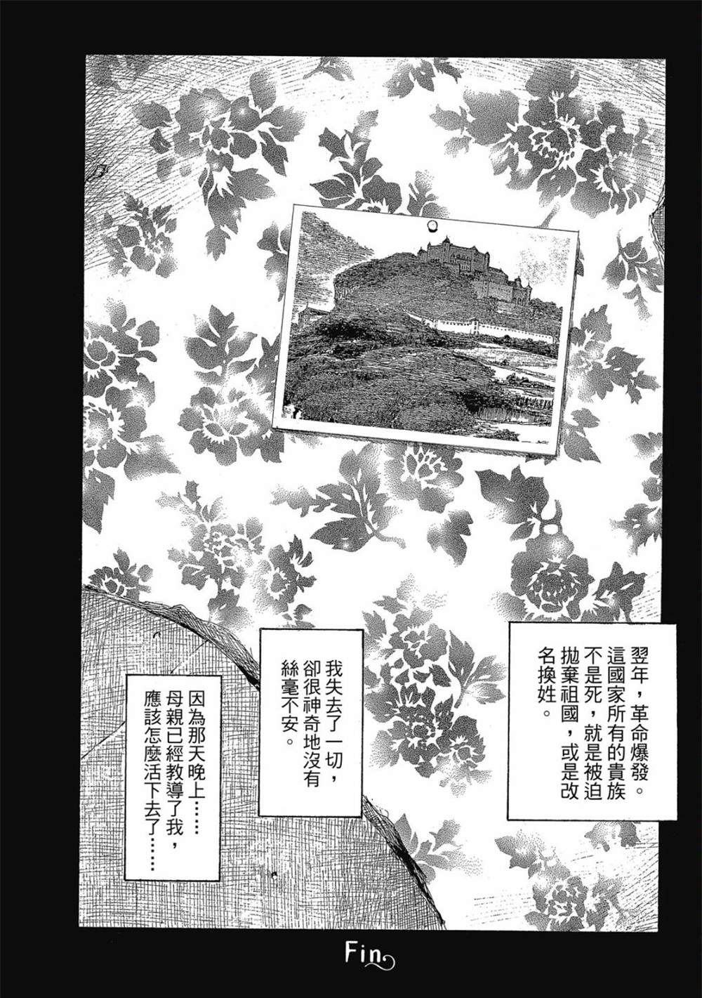 《幻想女人国》漫画最新章节第1卷免费下拉式在线观看章节第【138】张图片