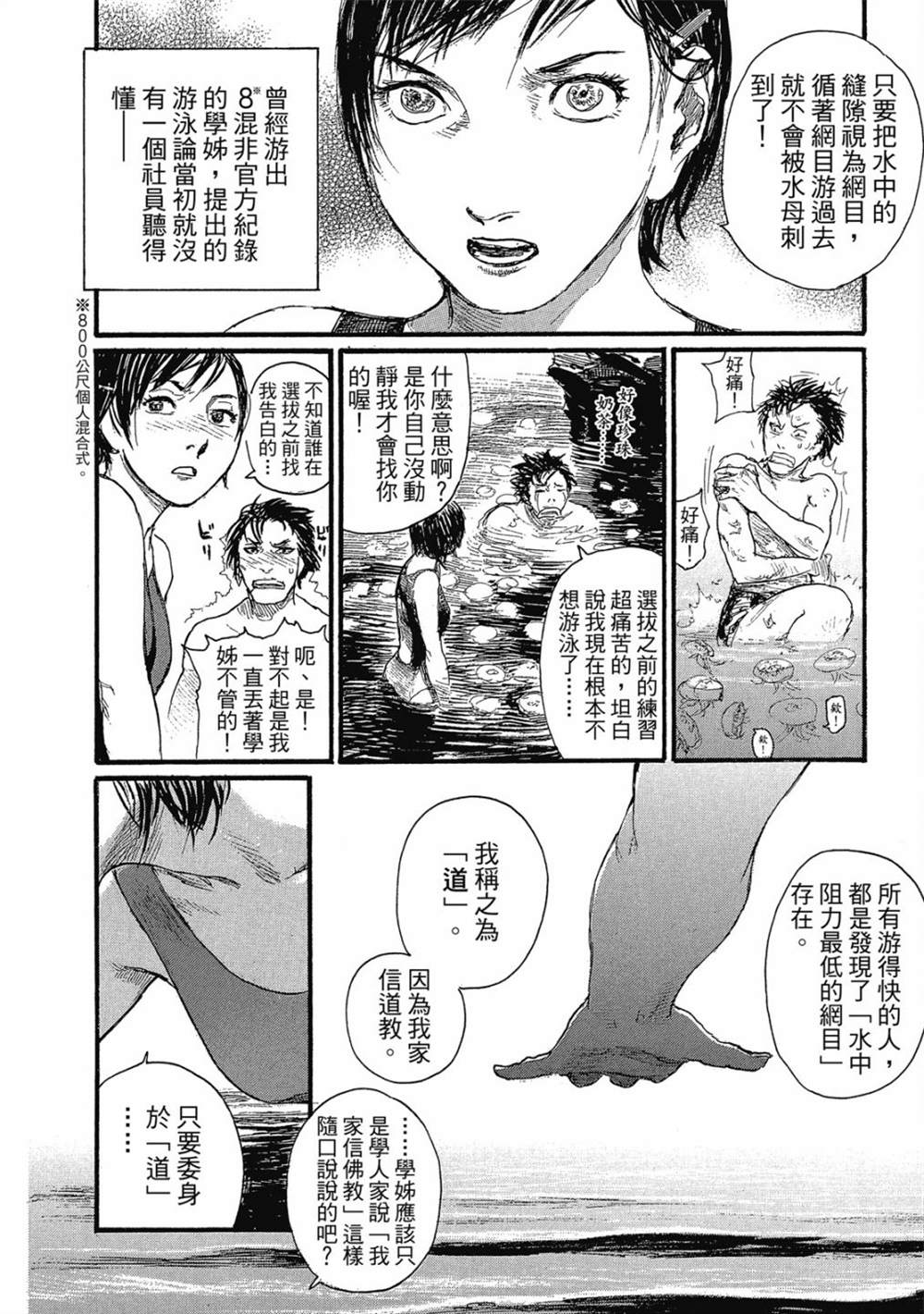 《幻想女人国》漫画最新章节第1卷免费下拉式在线观看章节第【69】张图片