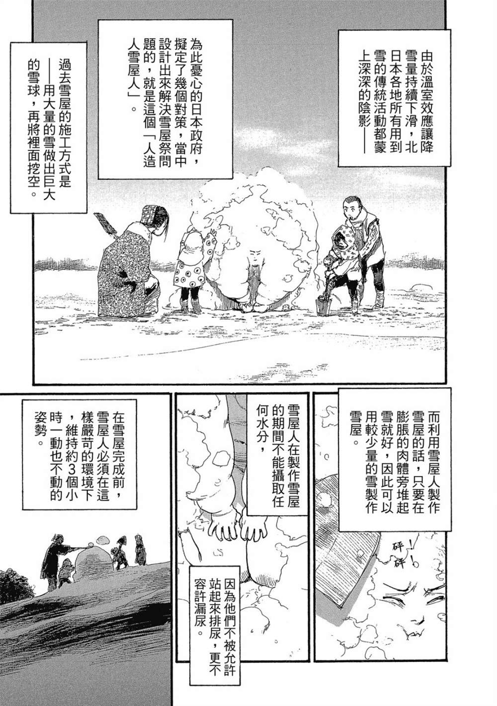 《幻想女人国》漫画最新章节第1卷免费下拉式在线观看章节第【30】张图片