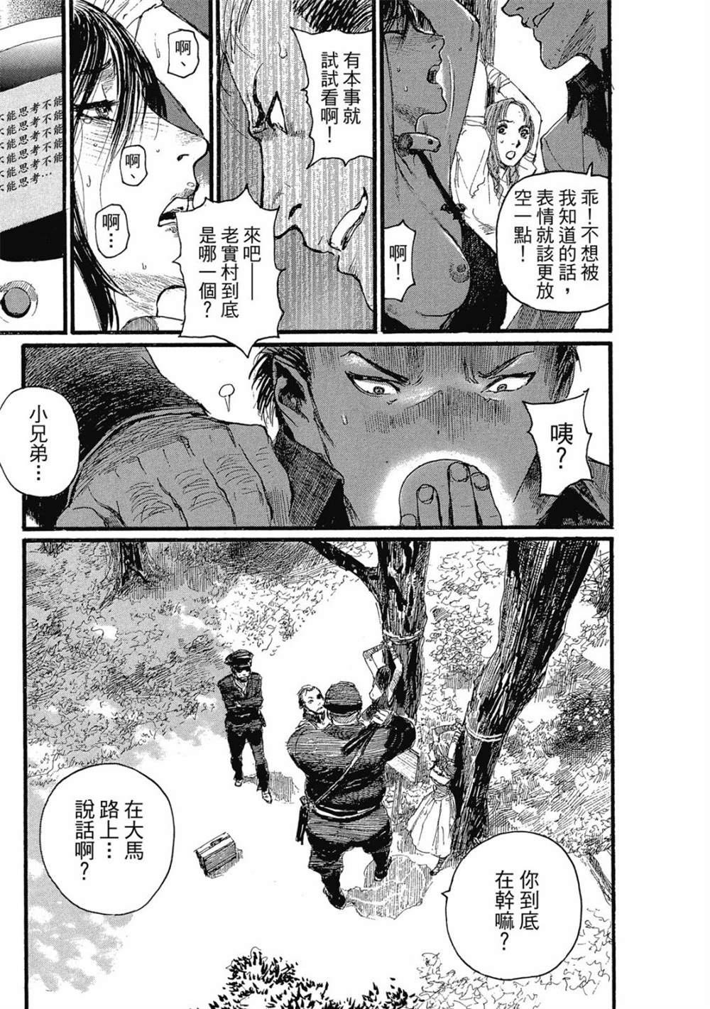 《幻想女人国》漫画最新章节第1卷免费下拉式在线观看章节第【56】张图片