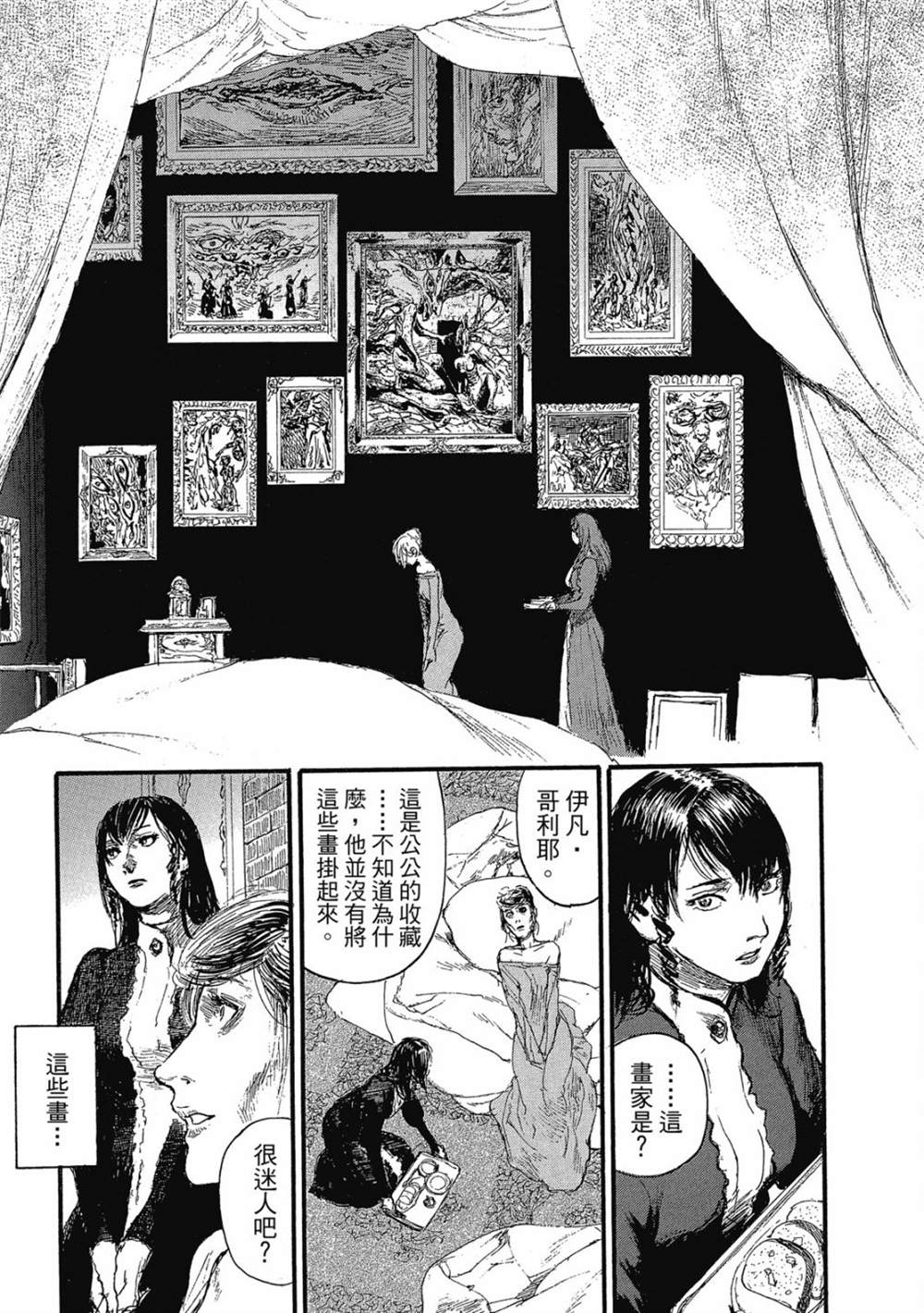 《幻想女人国》漫画最新章节第1卷免费下拉式在线观看章节第【112】张图片