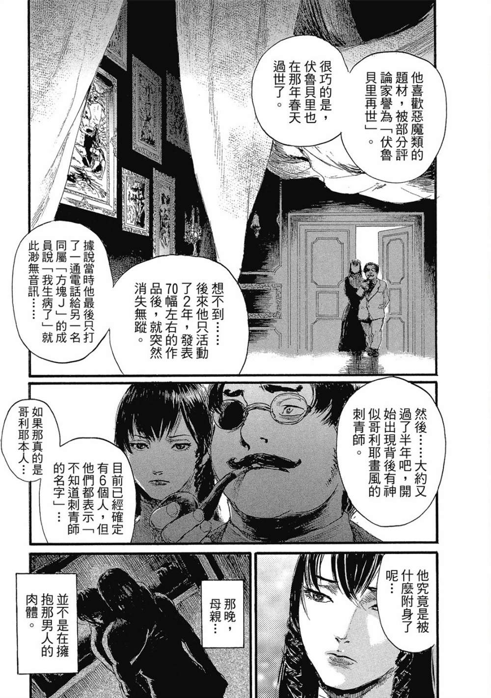 《幻想女人国》漫画最新章节第1卷免费下拉式在线观看章节第【132】张图片