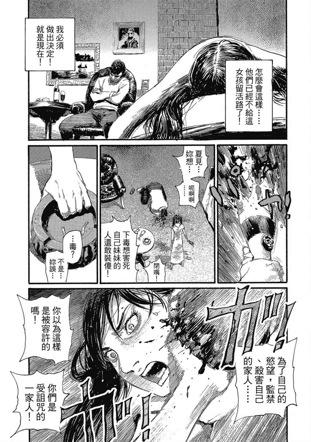 《幻想女人国》漫画最新章节第1卷免费下拉式在线观看章节第【18】张图片