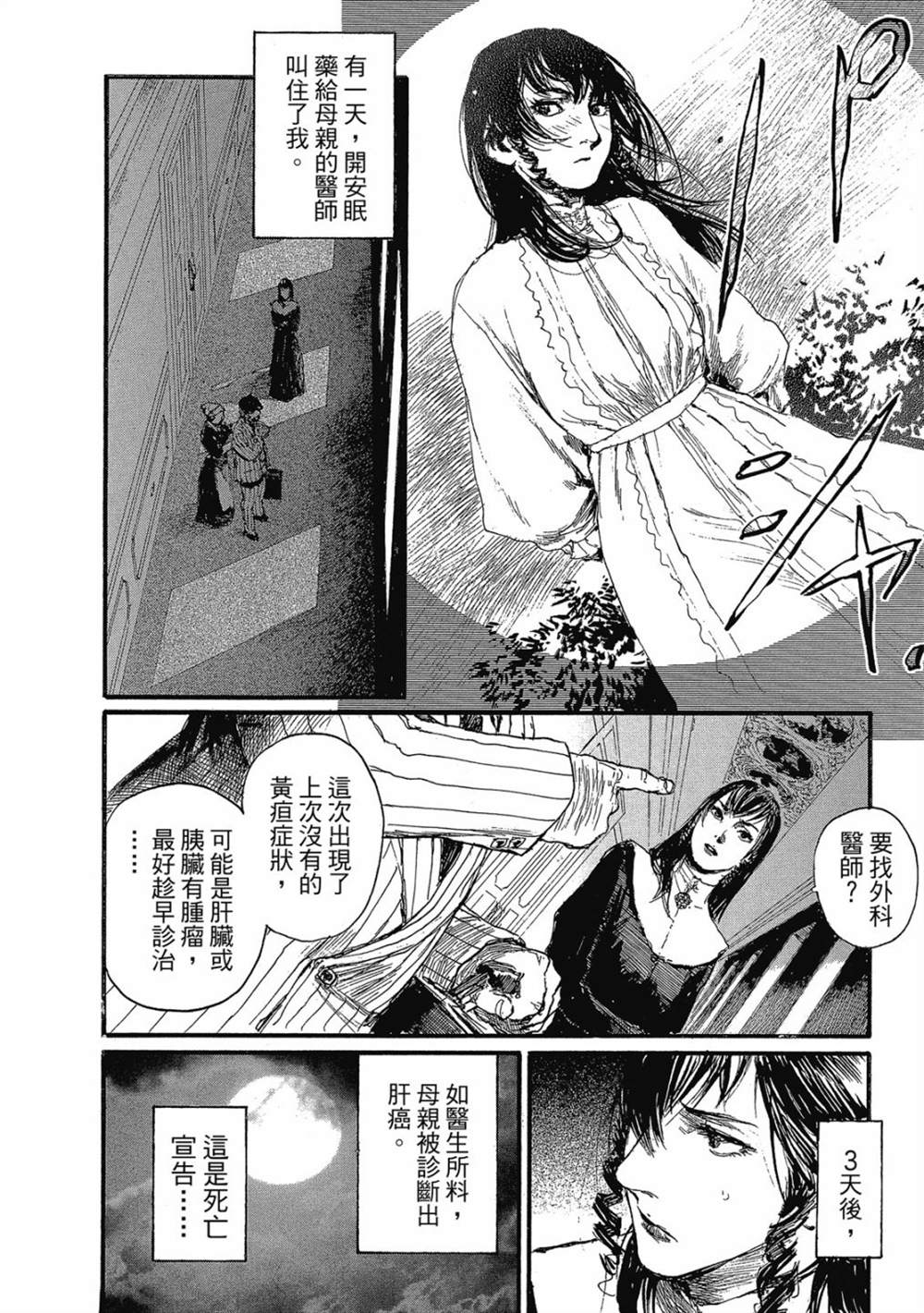 《幻想女人国》漫画最新章节第1卷免费下拉式在线观看章节第【121】张图片