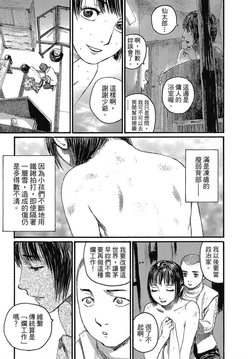 《幻想女人国》漫画最新章节第1卷免费下拉式在线观看章节第【32】张图片