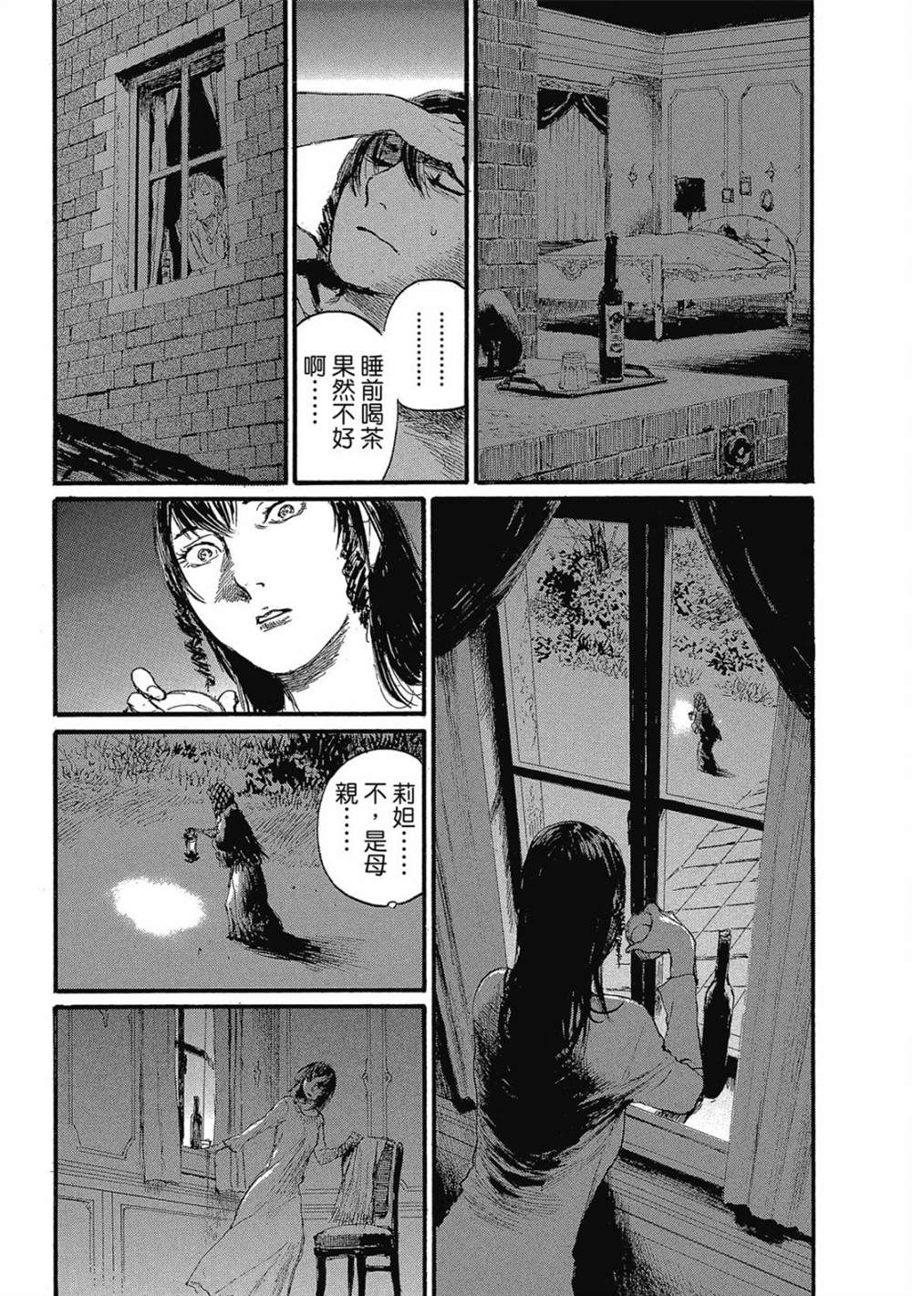 《幻想女人国》漫画最新章节第1卷免费下拉式在线观看章节第【116】张图片