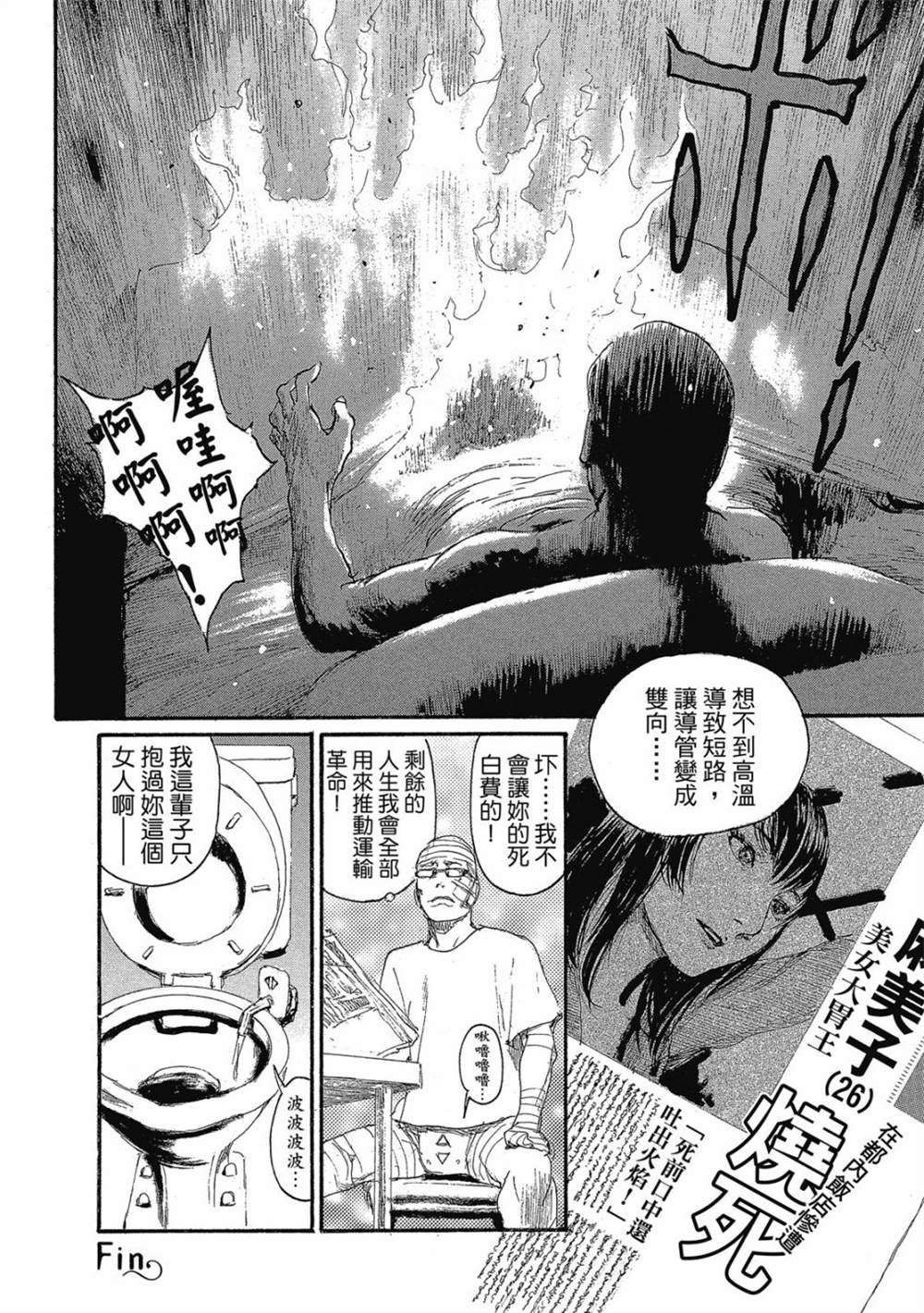 《幻想女人国》漫画最新章节第1卷免费下拉式在线观看章节第【97】张图片