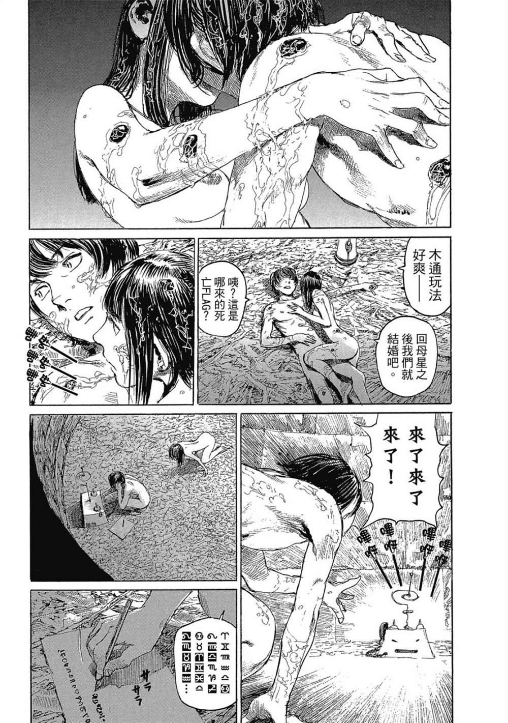 《幻想女人国》漫画最新章节第1卷免费下拉式在线观看章节第【46】张图片