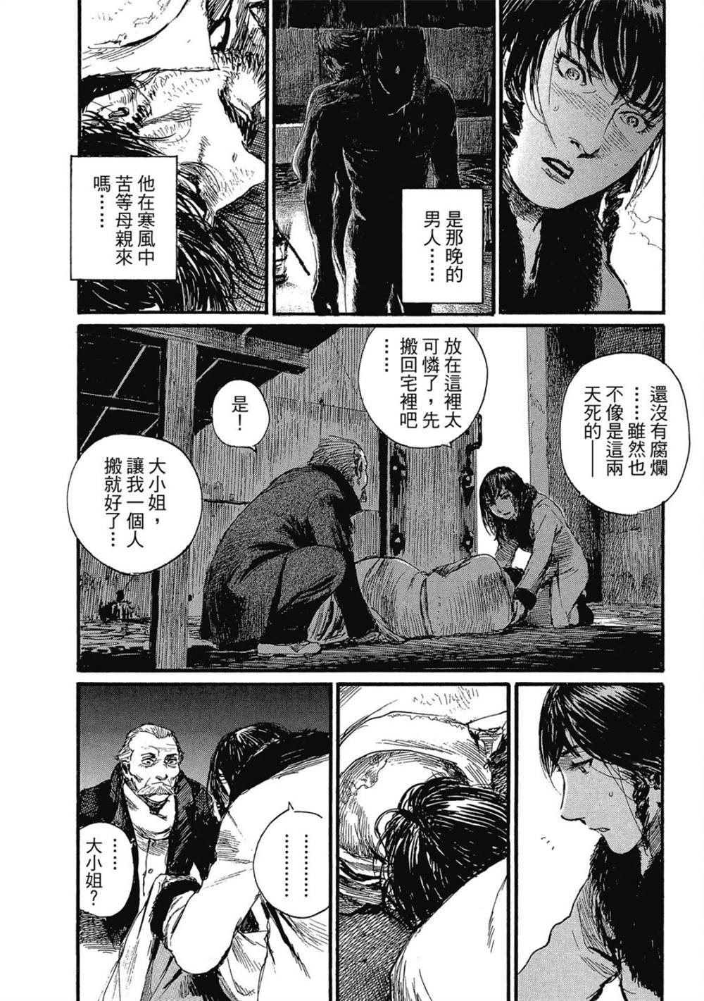 《幻想女人国》漫画最新章节第1卷免费下拉式在线观看章节第【129】张图片