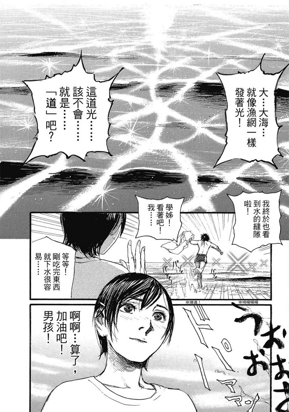 《幻想女人国》漫画最新章节第1卷免费下拉式在线观看章节第【71】张图片