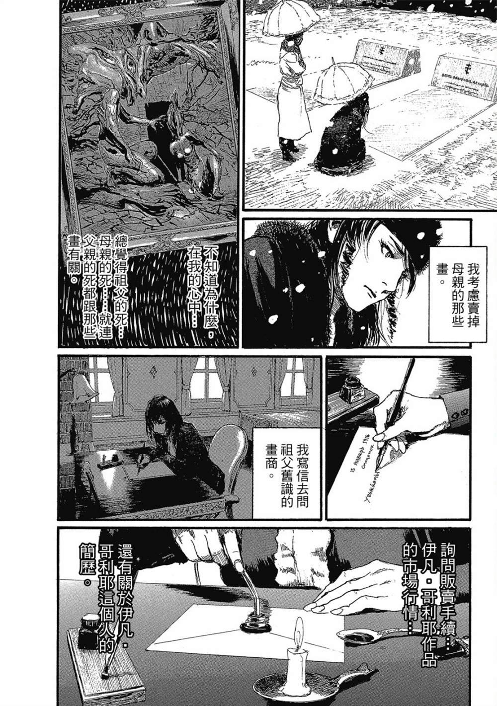 《幻想女人国》漫画最新章节第1卷免费下拉式在线观看章节第【127】张图片