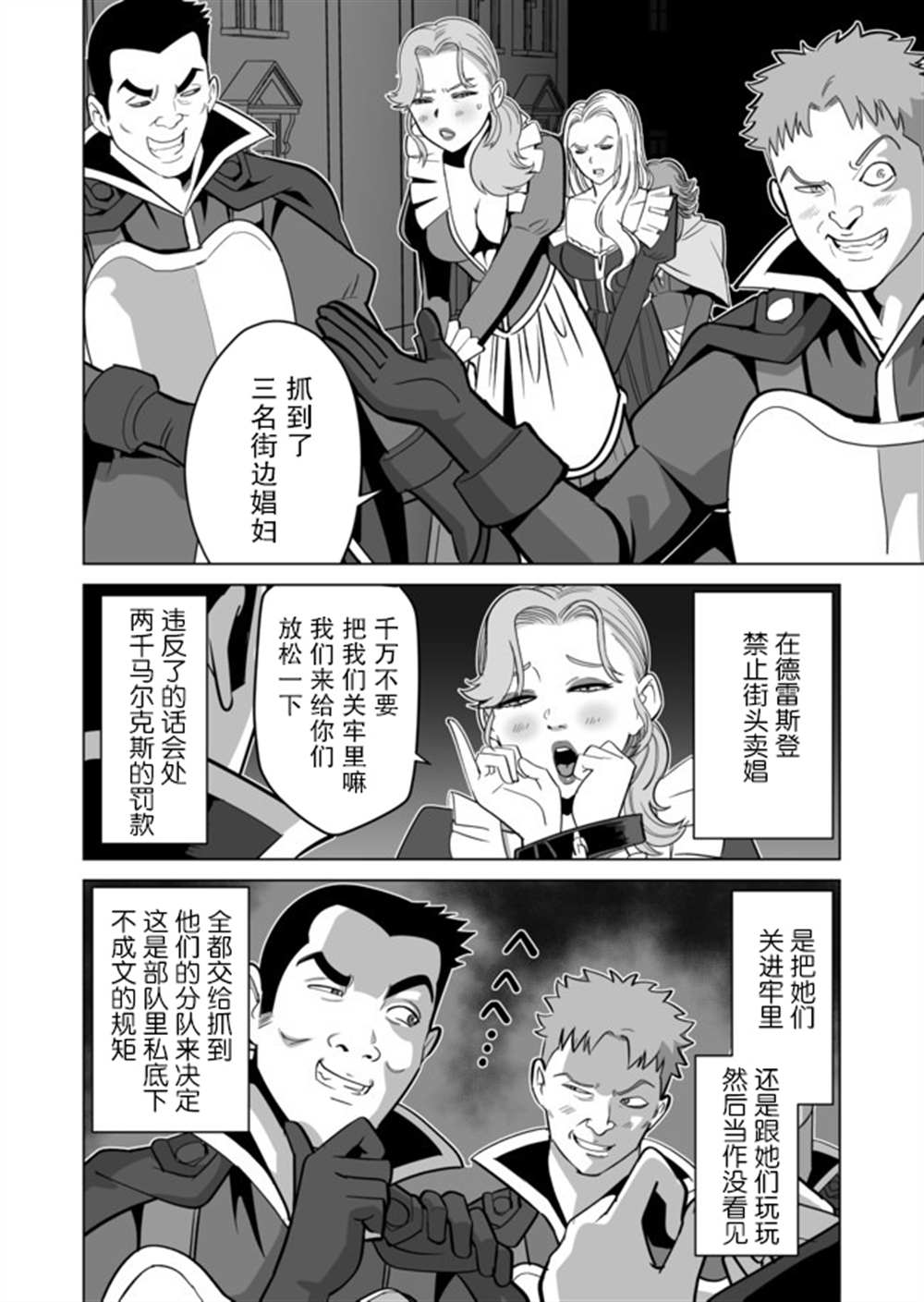 《掌握千技的男人在异世界开始召唤兽生活》漫画最新章节第31话免费下拉式在线观看章节第【6】张图片