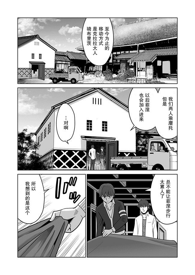 《掌握千技的男人在异世界开始召唤兽生活》漫画最新章节第10话免费下拉式在线观看章节第【22】张图片