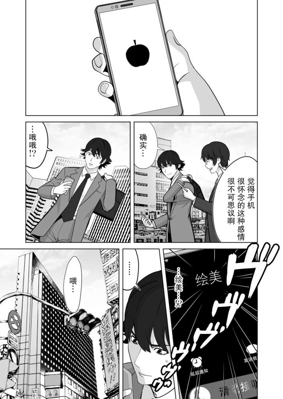 《掌握千技的男人在异世界开始召唤兽生活》漫画最新章节第14话免费下拉式在线观看章节第【9】张图片