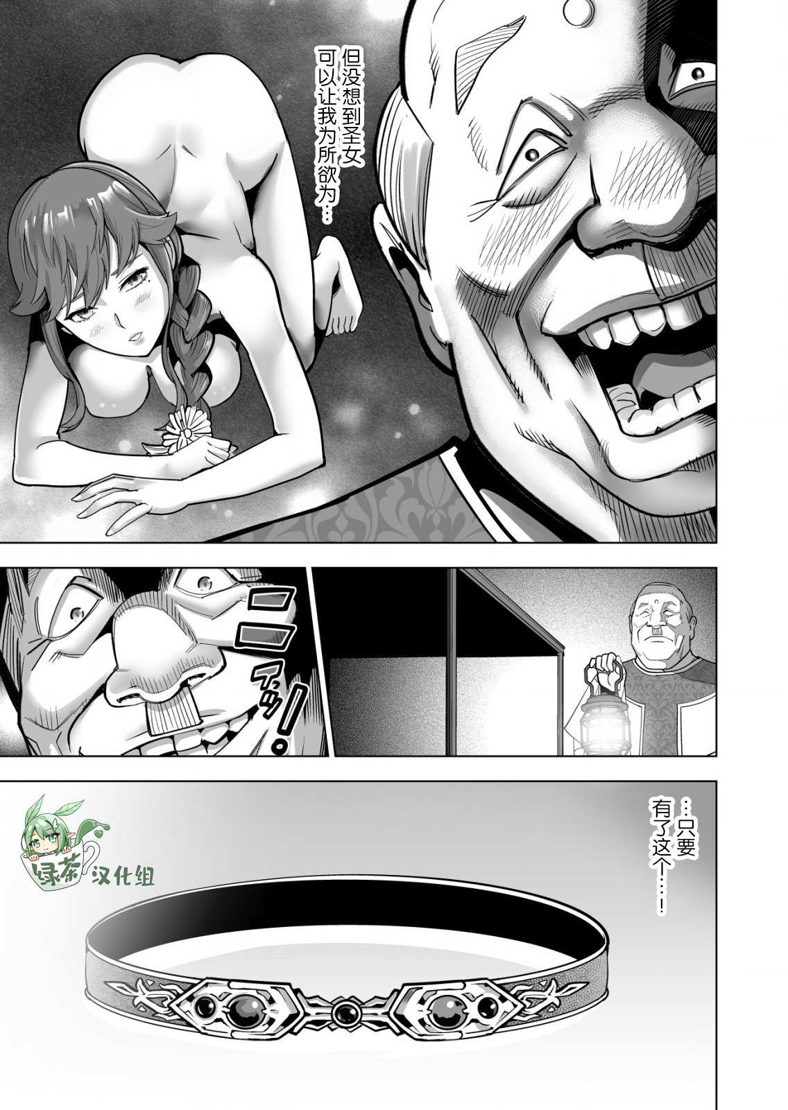 《掌握千技的男人在异世界开始召唤兽生活》漫画最新章节第40话免费下拉式在线观看章节第【3】张图片