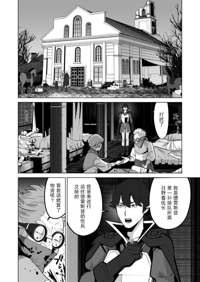 《掌握千技的男人在异世界开始召唤兽生活》漫画最新章节第33话免费下拉式在线观看章节第【6】张图片