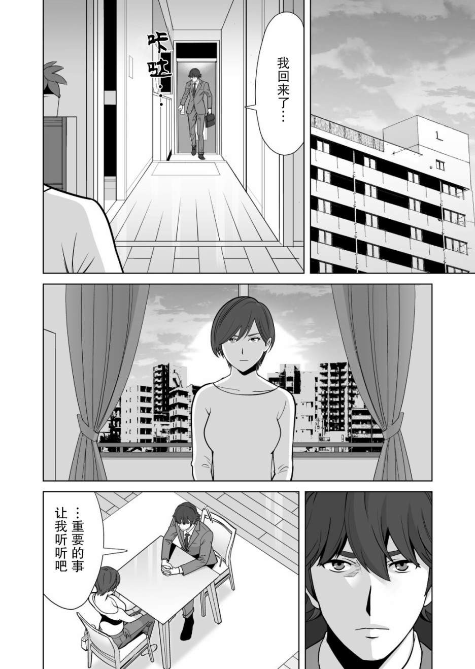 《掌握千技的男人在异世界开始召唤兽生活》漫画最新章节第14话免费下拉式在线观看章节第【10】张图片