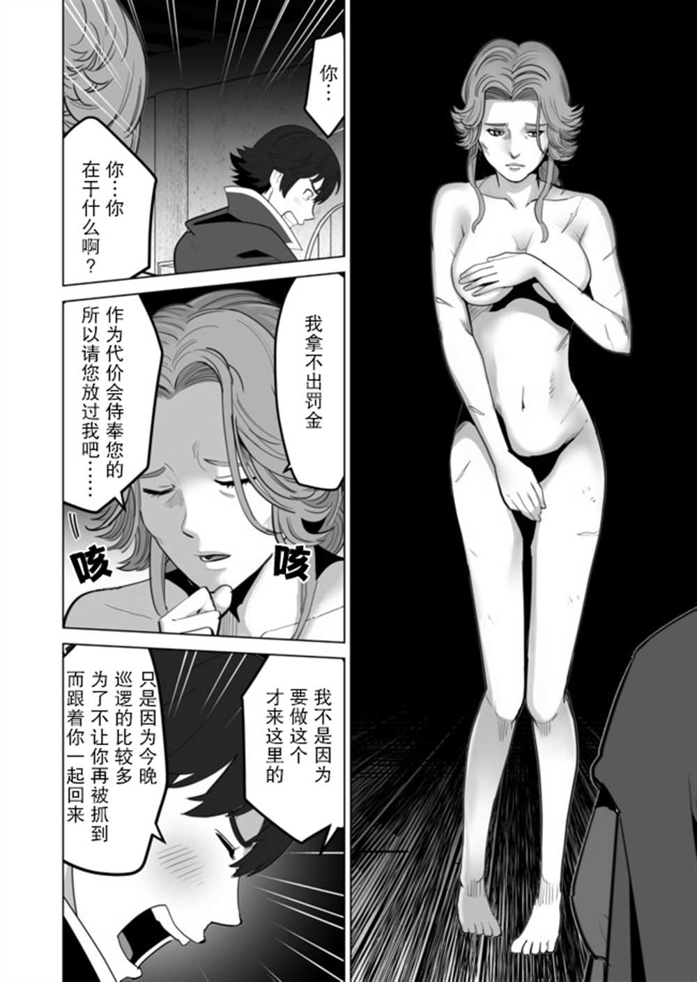 《掌握千技的男人在异世界开始召唤兽生活》漫画最新章节第31话免费下拉式在线观看章节第【10】张图片