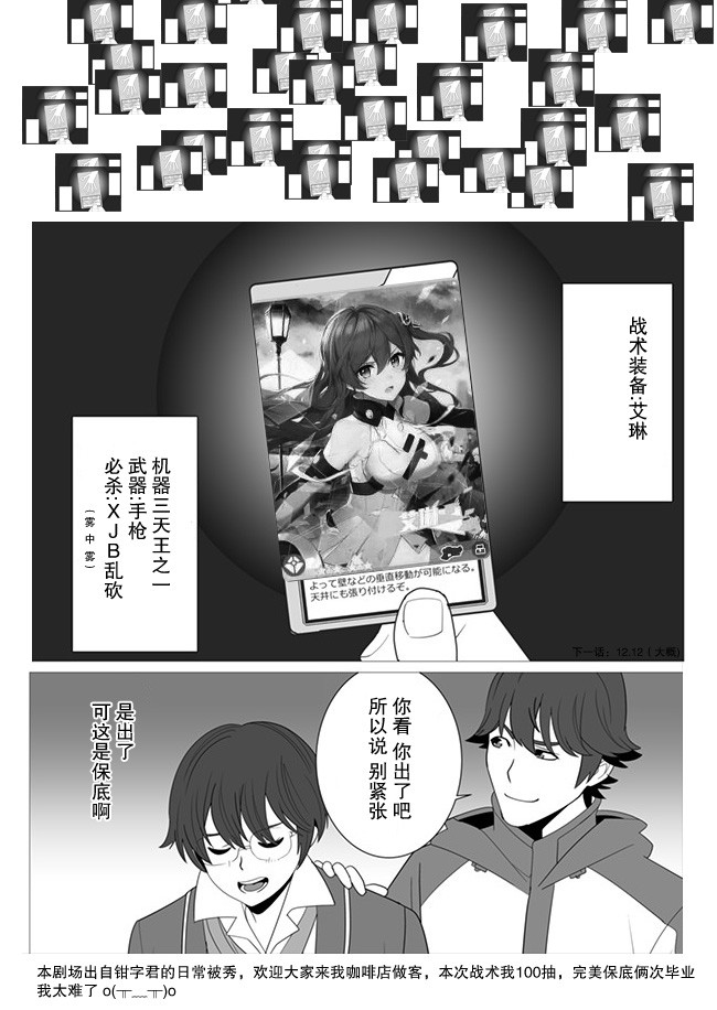 《掌握千技的男人在异世界开始召唤兽生活》漫画最新章节第5话免费下拉式在线观看章节第【27】张图片