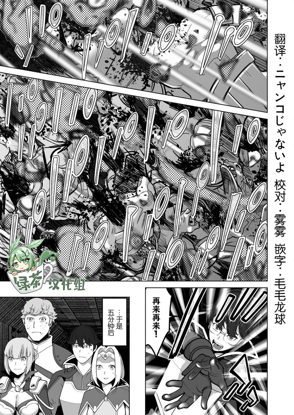 《掌握千技的男人在异世界开始召唤兽生活》漫画最新章节第35话免费下拉式在线观看章节第【17】张图片