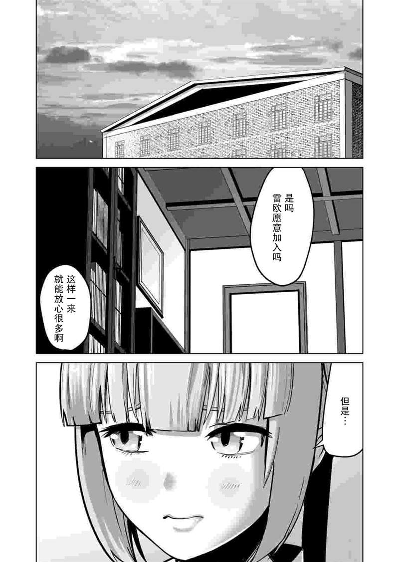 《掌握千技的男人在异世界开始召唤兽生活》漫画最新章节第34话免费下拉式在线观看章节第【12】张图片