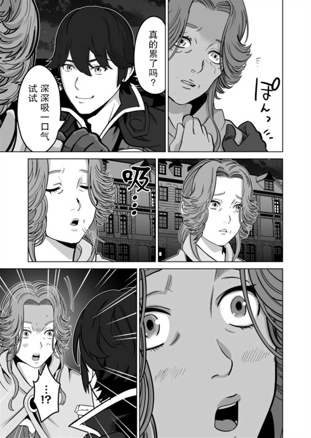 《掌握千技的男人在异世界开始召唤兽生活》漫画最新章节第31话免费下拉式在线观看章节第【19】张图片