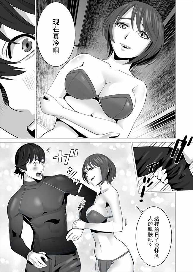 《掌握千技的男人在异世界开始召唤兽生活》漫画最新章节第7话免费下拉式在线观看章节第【7】张图片