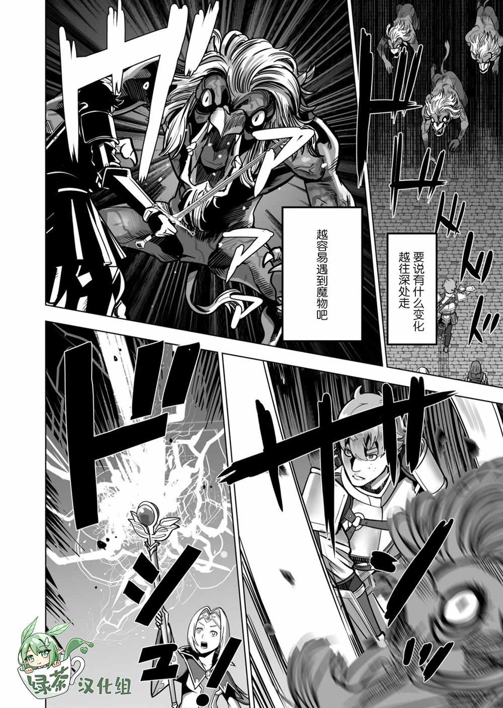 《掌握千技的男人在异世界开始召唤兽生活》漫画最新章节第44话免费下拉式在线观看章节第【2】张图片