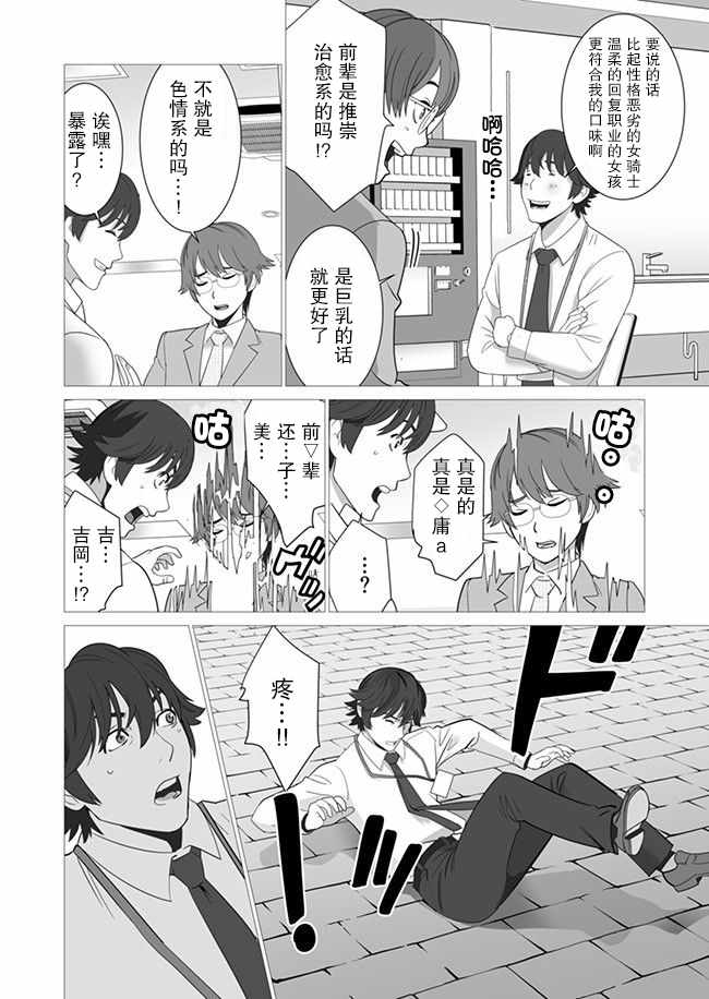 《掌握千技的男人在异世界开始召唤兽生活》漫画最新章节第2话免费下拉式在线观看章节第【20】张图片