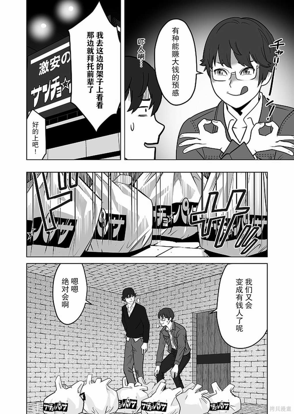 《掌握千技的男人在异世界开始召唤兽生活》漫画最新章节第25话免费下拉式在线观看章节第【18】张图片