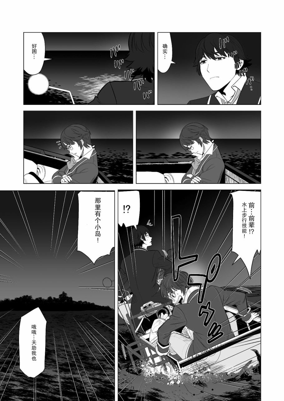 《掌握千技的男人在异世界开始召唤兽生活》漫画最新章节第18话免费下拉式在线观看章节第【5】张图片