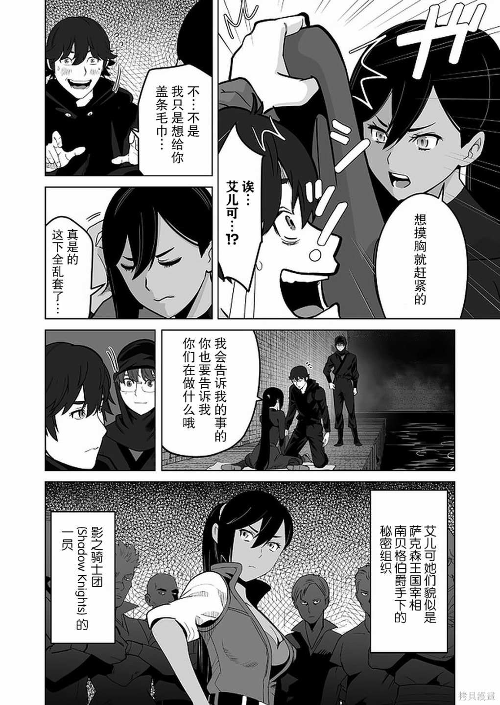 《掌握千技的男人在异世界开始召唤兽生活》漫画最新章节第25话免费下拉式在线观看章节第【8】张图片