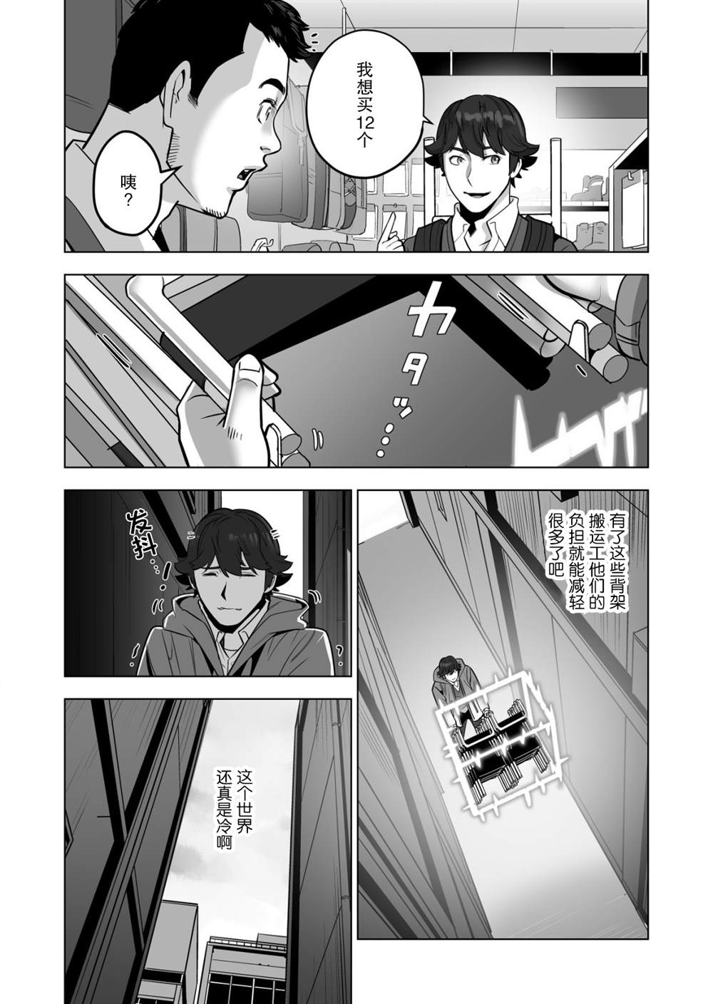 《掌握千技的男人在异世界开始召唤兽生活》漫画最新章节第43话免费下拉式在线观看章节第【20】张图片