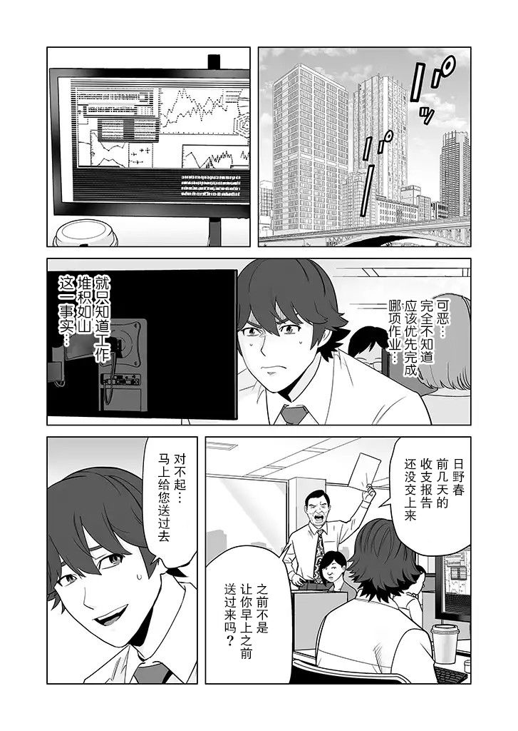 《掌握千技的男人在异世界开始召唤兽生活》漫画最新章节第16话免费下拉式在线观看章节第【18】张图片