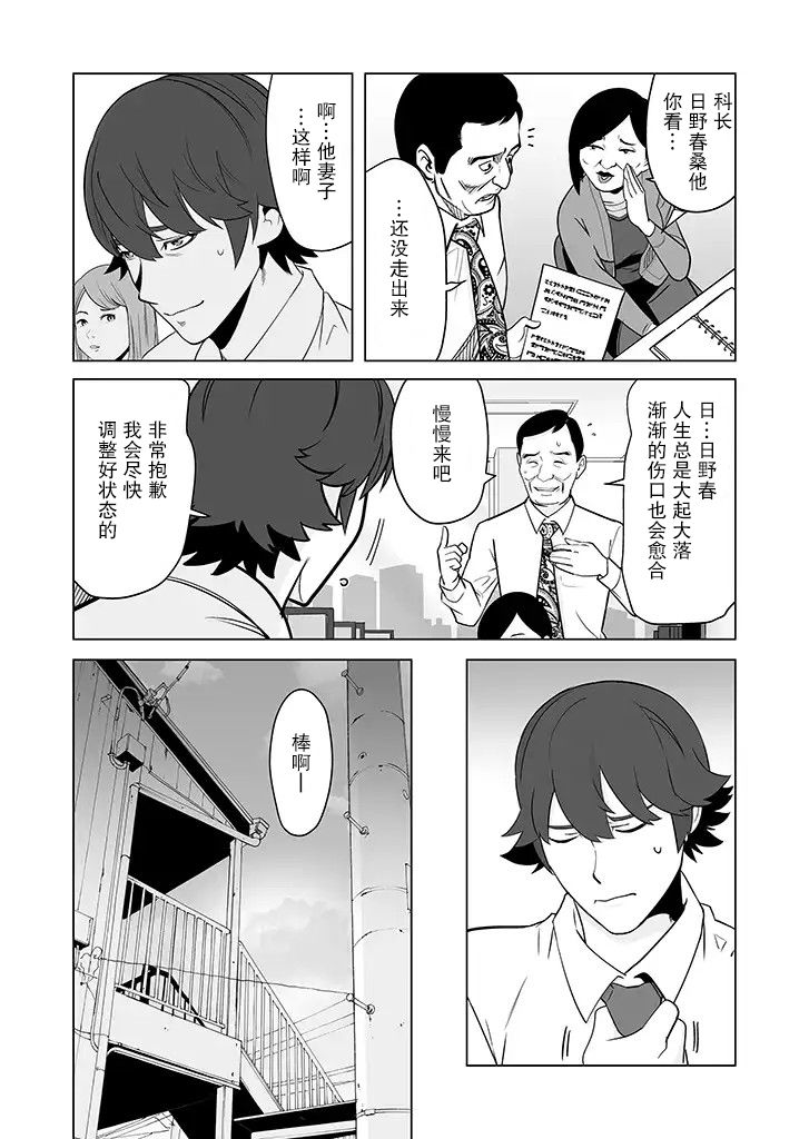 《掌握千技的男人在异世界开始召唤兽生活》漫画最新章节第16话免费下拉式在线观看章节第【19】张图片