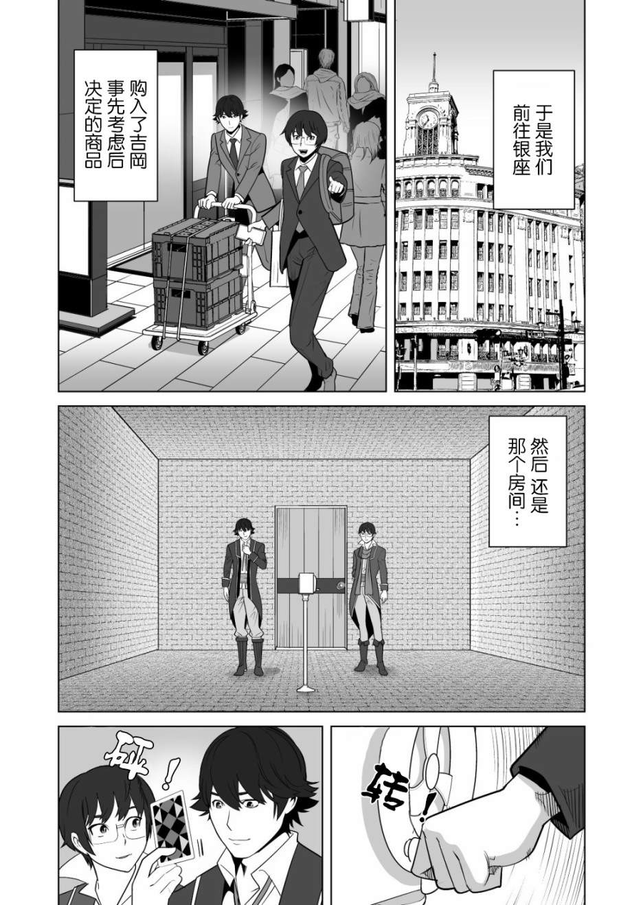 《掌握千技的男人在异世界开始召唤兽生活》漫画最新章节第14话免费下拉式在线观看章节第【17】张图片