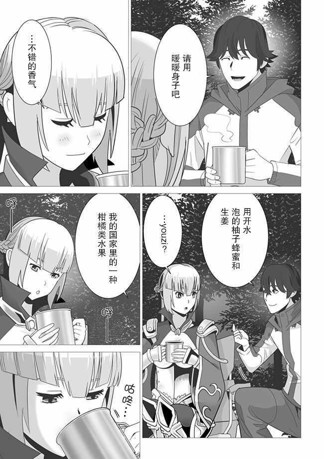 《掌握千技的男人在异世界开始召唤兽生活》漫画最新章节第4话免费下拉式在线观看章节第【17】张图片