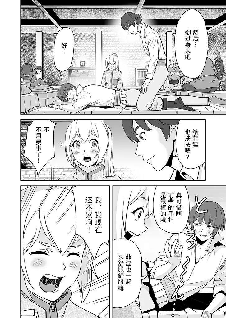 《掌握千技的男人在异世界开始召唤兽生活》漫画最新章节第15话免费下拉式在线观看章节第【6】张图片