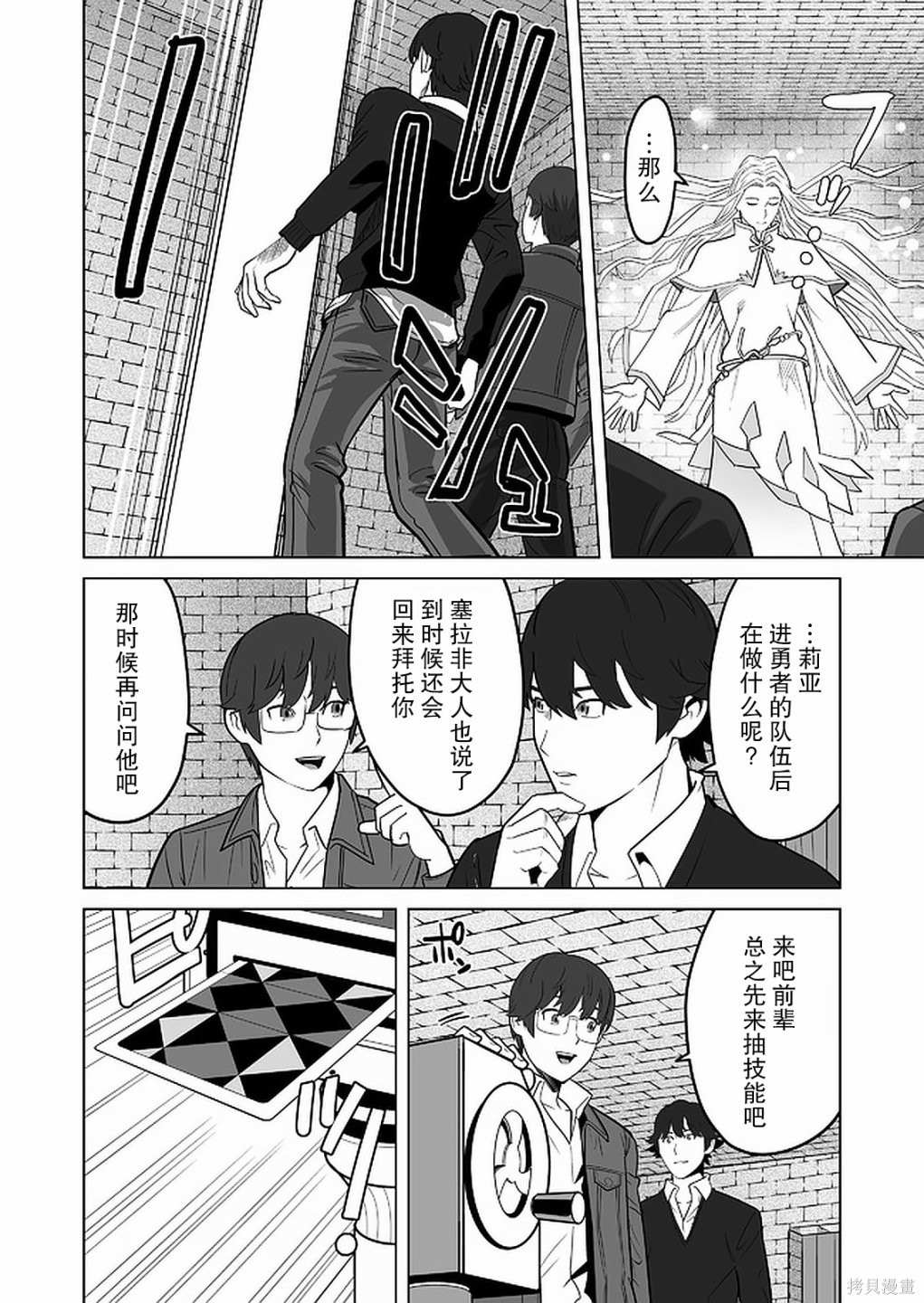 《掌握千技的男人在异世界开始召唤兽生活》漫画最新章节第25话免费下拉式在线观看章节第【22】张图片