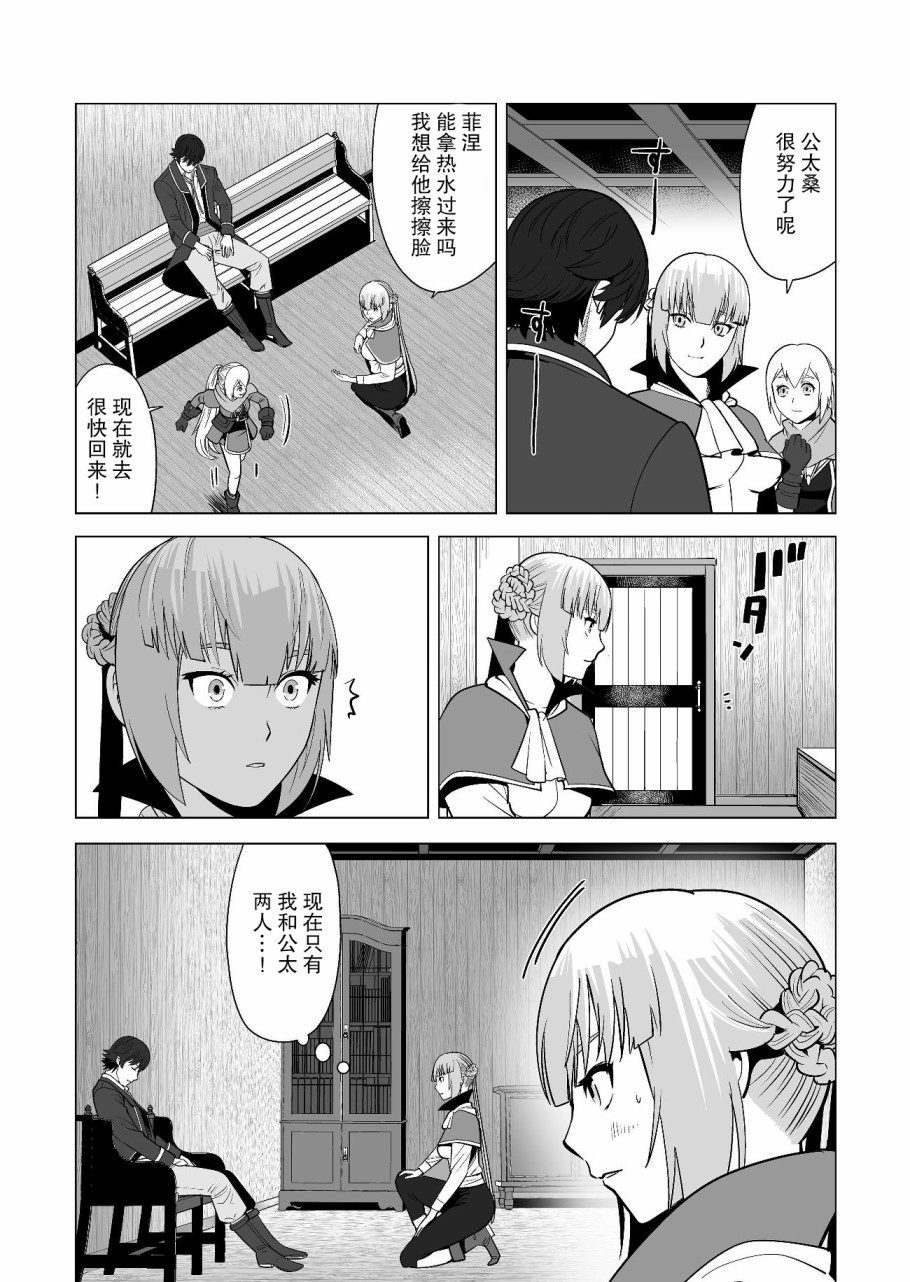 《掌握千技的男人在异世界开始召唤兽生活》漫画最新章节第18话免费下拉式在线观看章节第【19】张图片