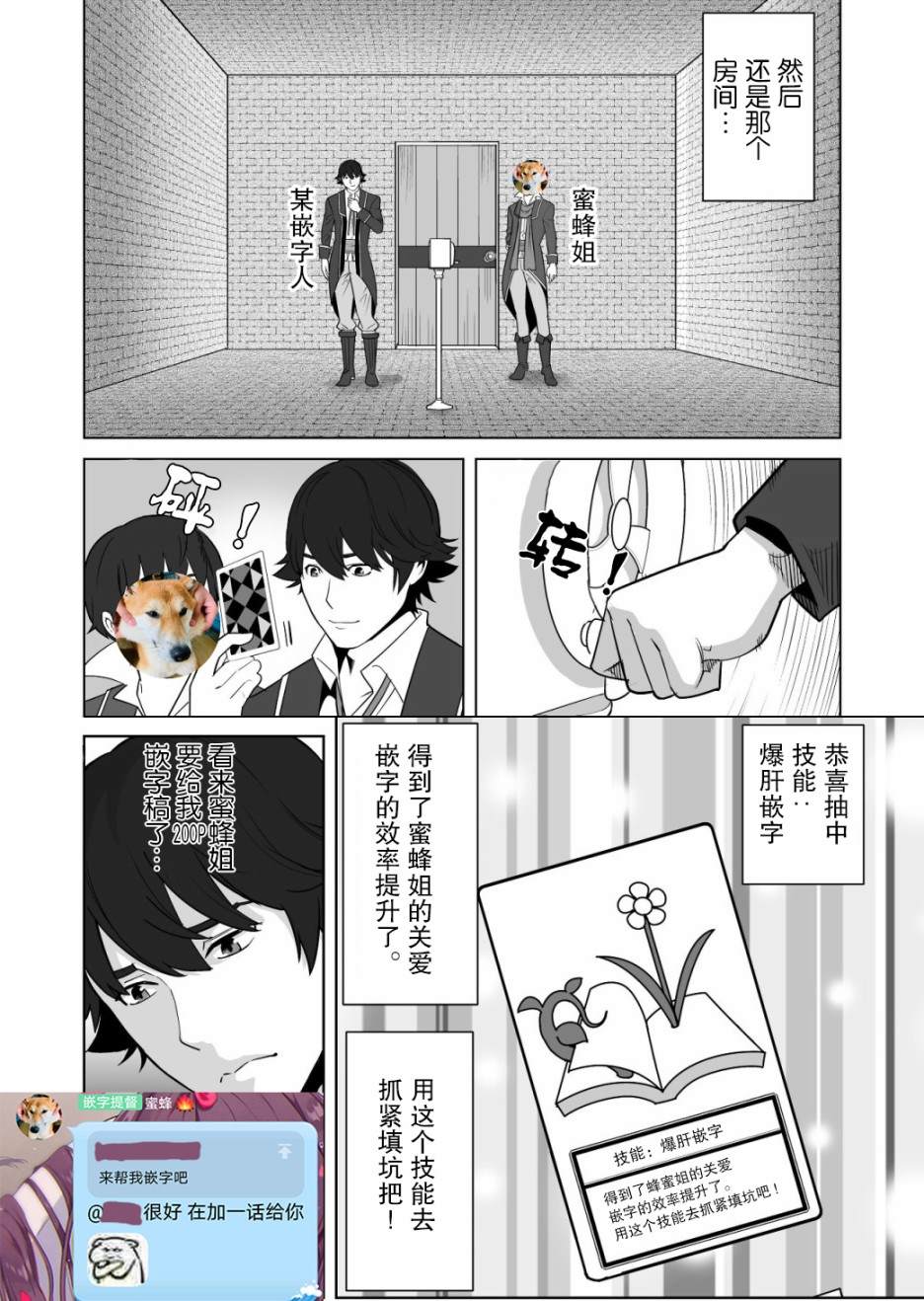 《掌握千技的男人在异世界开始召唤兽生活》漫画最新章节第14话免费下拉式在线观看章节第【25】张图片