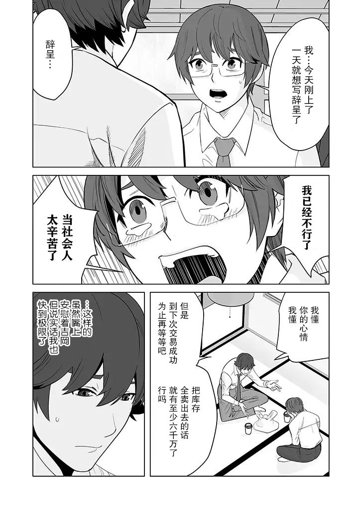 《掌握千技的男人在异世界开始召唤兽生活》漫画最新章节第16话免费下拉式在线观看章节第【21】张图片