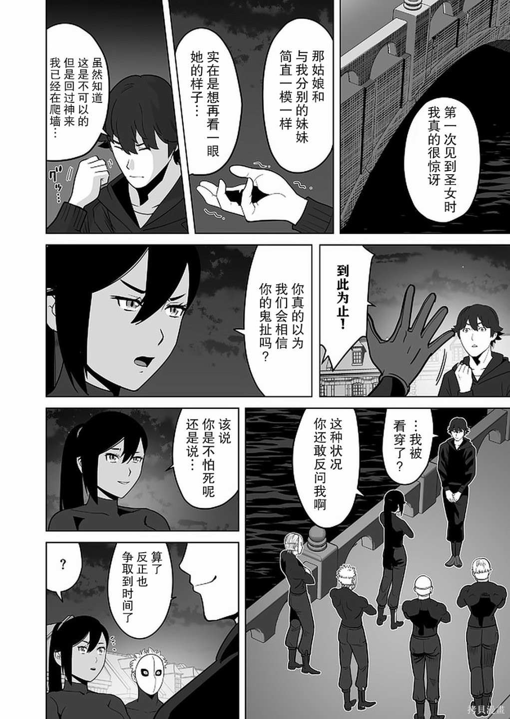 《掌握千技的男人在异世界开始召唤兽生活》漫画最新章节第25话免费下拉式在线观看章节第【4】张图片