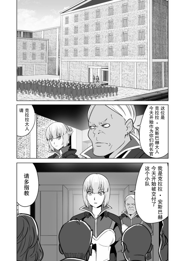 《掌握千技的男人在异世界开始召唤兽生活》漫画最新章节第22话免费下拉式在线观看章节第【15】张图片