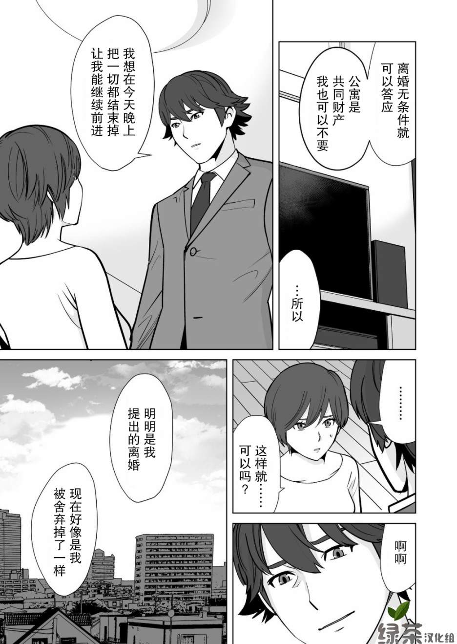 《掌握千技的男人在异世界开始召唤兽生活》漫画最新章节第14话免费下拉式在线观看章节第【13】张图片